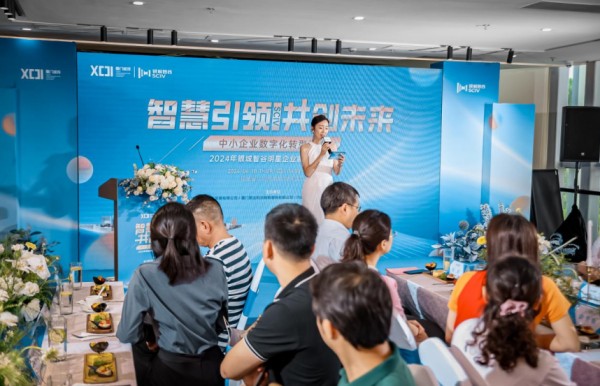 银城智谷开启2024年明星企业家沙龙，聚焦中小企业数字化转型