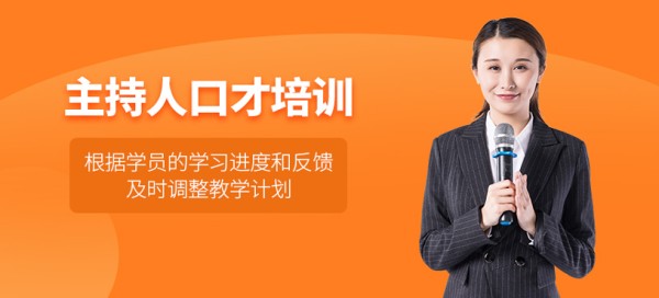 长沙主持人口才培训班