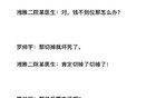 这两天，无数网友们记住了罗帅宇这个名字