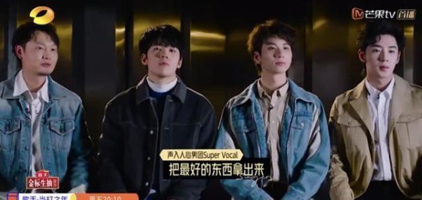 “声入人心男团”是《歌手2020》最不强势的奇袭歌手！