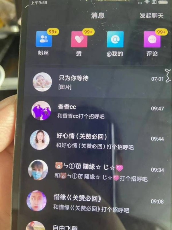 抖音怎么涨粉丝比较快（精准吸粉的方法）-第2张图片