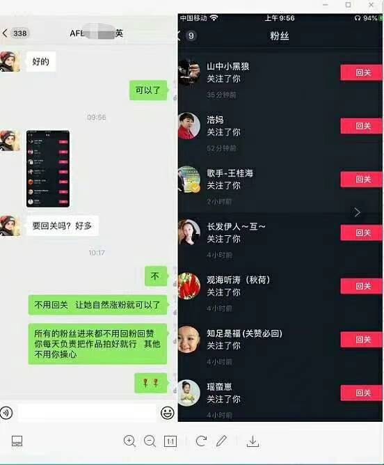 抖音怎么涨粉丝比较快（精准吸粉的方法）-第1张图片