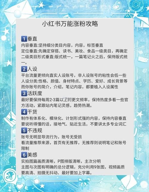 **快手涨粉秘籍揭秘：轻松吸引粉丝的几大法宝！**