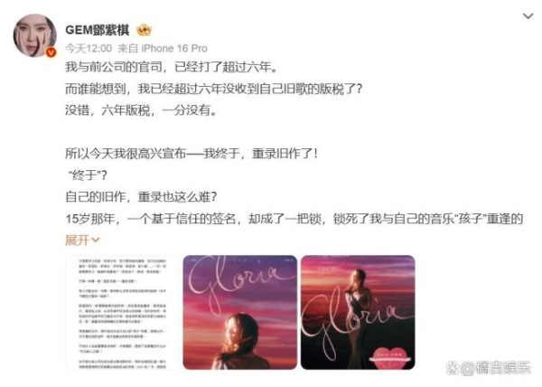 邓紫棋回复李荣浩 创作歌手共情力