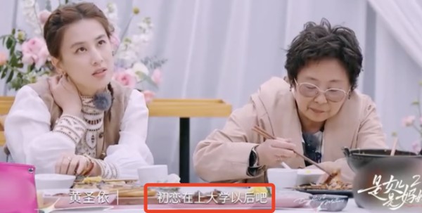 黄圣依自曝初恋是贾乃亮！20年前北电校园恋情曝光