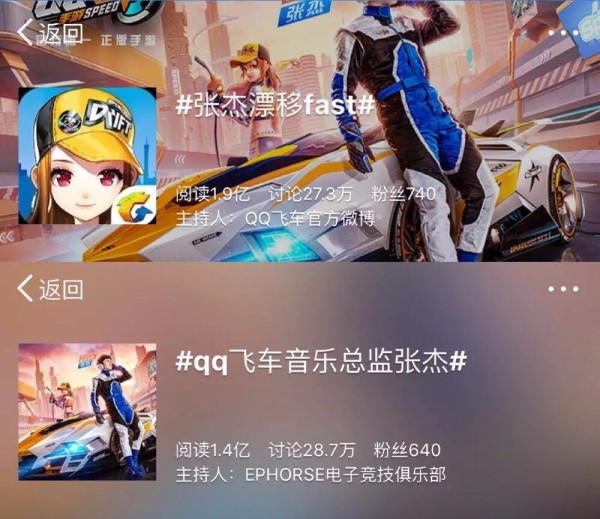 独立厂牌、音乐总监、当红炸歌，QQ飞车与张杰如何玩转“竞速音乐”？-锋巢网