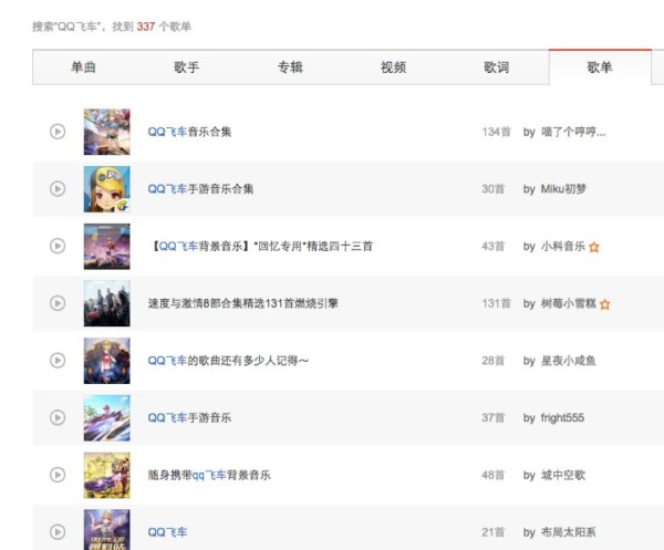 独立厂牌、音乐总监、当红炸歌，QQ飞车与张杰如何玩转“竞速音乐”？-锋巢网