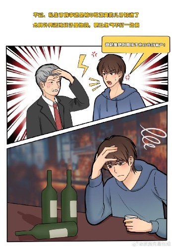 最近，一名叫“吃瓜少女张小寒”的微博博主发布了三张漫画图，并爆料某位曾有留学经历的一线气质女星在国外有私生子，更指她曾被某位男明星嫌弃，二人已分手。1