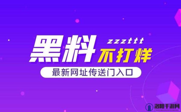 黑料不打烊吃瓜爆料反差：大揭秘