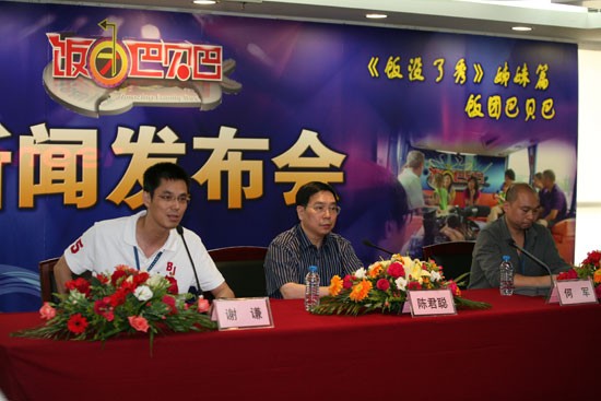 发布会现场