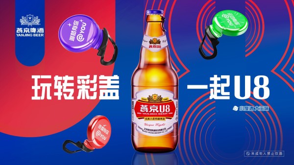 U8产品图_proc.jpg
