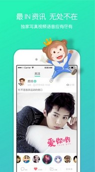 星星站app苹果版截图