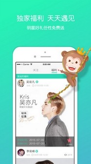 星星站app苹果版介绍