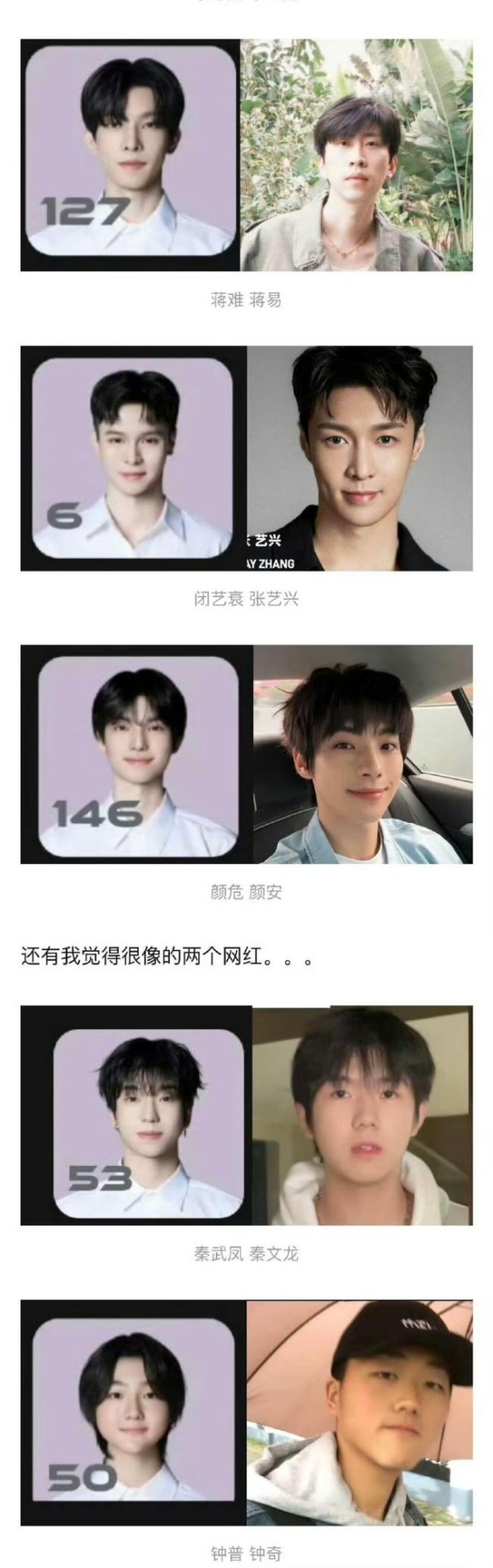 男宝星球2 选秀未播先塌房