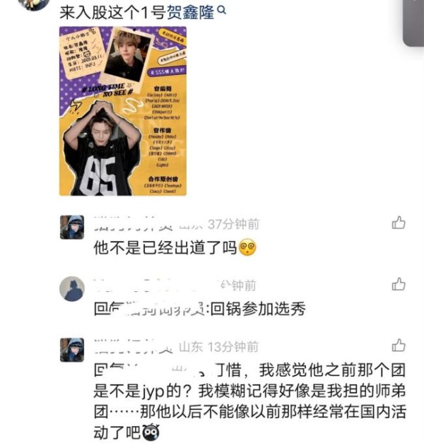 男宝星球2 选秀未播先塌房