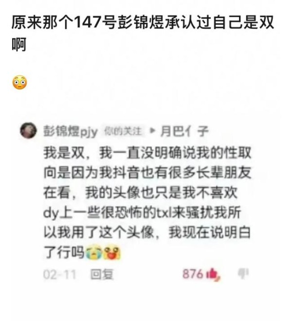 男宝星球2 选秀未播先塌房