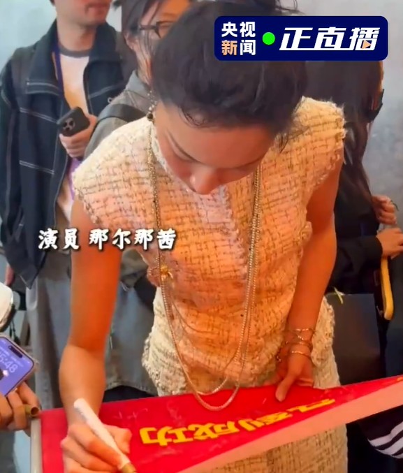 央视高考祝福文案删除那尔那茜名字 争议女星引发关注