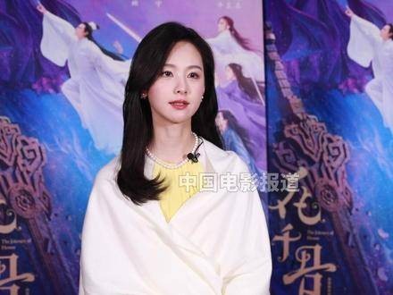 陈都灵坦言出演电影版花千骨压力大，称剧版经典难超越