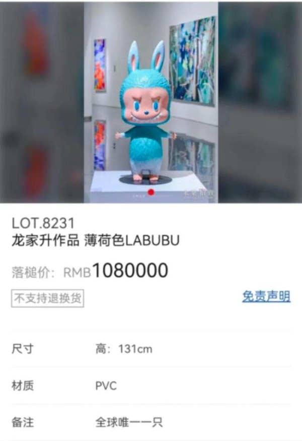 LABUBU为何能成为“塑料茅台” 社交货币与投资热