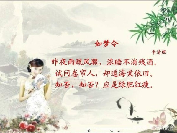 《知否》那么火，你可知道“绿肥红瘦”是什么意思