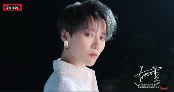 斯维诗x刘雨昕全新TVC