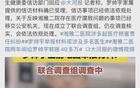 罗帅宇医生留下的一万多页证据，将揭开多少医疗黑幕？