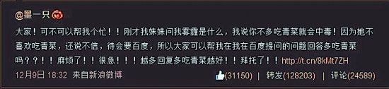 哥哥发微博求证