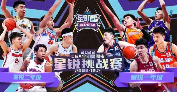 CCTV5直播！全明星南北王牌大对决 郭艾伦力拼MVP 王哲林明争暗斗