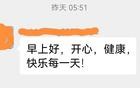 退休群的老者，别发乱七八糟的东西了，好吗？