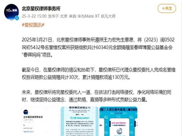 王力宏名誉案赔偿款全捐！背后隐情令人深思