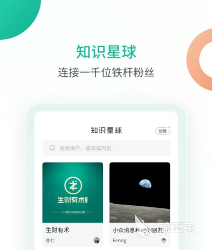 目前最火的知识付费app有哪些 知识付费软件排行榜