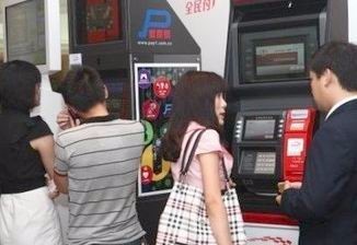 “中国第三方支付先锋榜”明星闪烁出炉