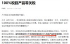 对53个国家零关税，意味着什么