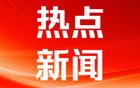 伊朗军队司令下令严惩以色列