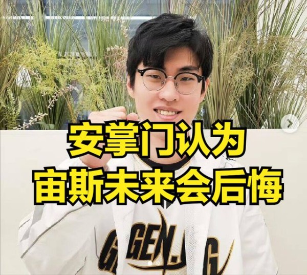 宙斯发文给T1粉丝道歉！LCK转会全部结束，新生代最强ad将加盟LPL