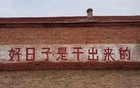 土改中的诉苦：穷人苦是因为富人恶
