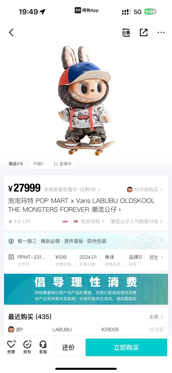 LABUBU捧出河南新首富背后，中国已成全球第四大IP零售市场——中国环境网