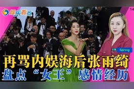 全网最详细盘点张雨绮的感情经历!张雨绮一直是“内娱海后”?视频封面