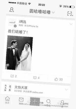 周迅工作室在晚上8点多公布的结婚微博，之后又被秒删，晚上10点公布新的照片。