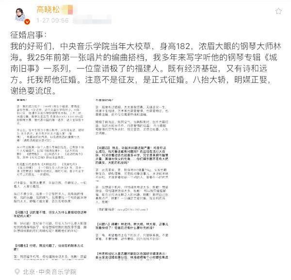 高晓松替音乐界顶级大叔征婚，他高富帅三样齐全，邮箱瞬间被塞满