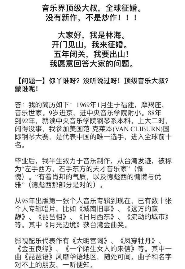 高晓松替音乐界顶级大叔征婚，他高富帅三样齐全，邮箱瞬间被塞满