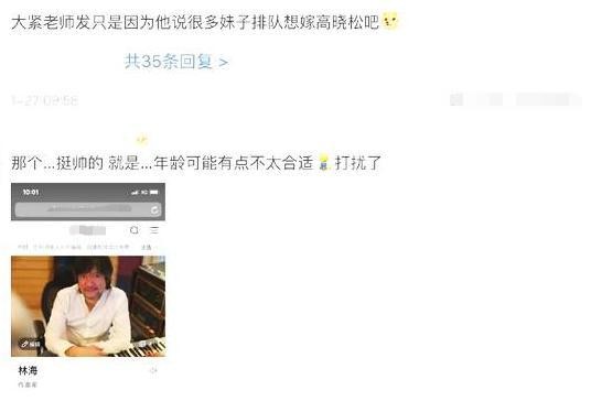 高晓松替音乐界顶级大叔征婚，他高富帅三样齐全，邮箱瞬间被塞满