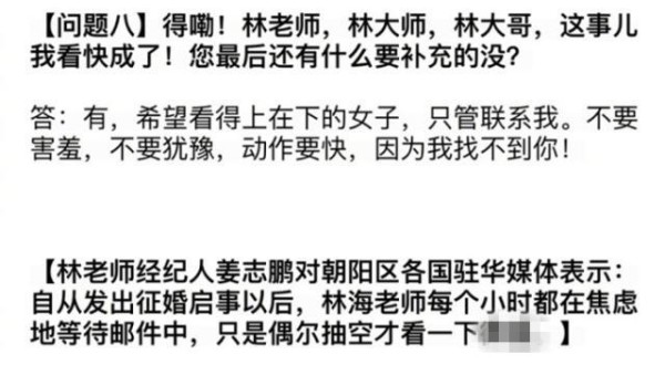高晓松替音乐界顶级大叔征婚，他高富帅三样齐全，邮箱瞬间被塞满