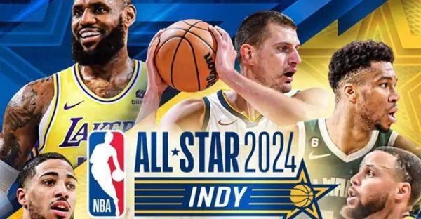 史上最无聊的NBA全明星...