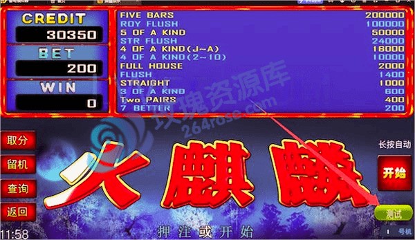 明星97新安卓版本上线：新金苹果大字翻牌机ATT字板移动端发布（含后台控制方案）