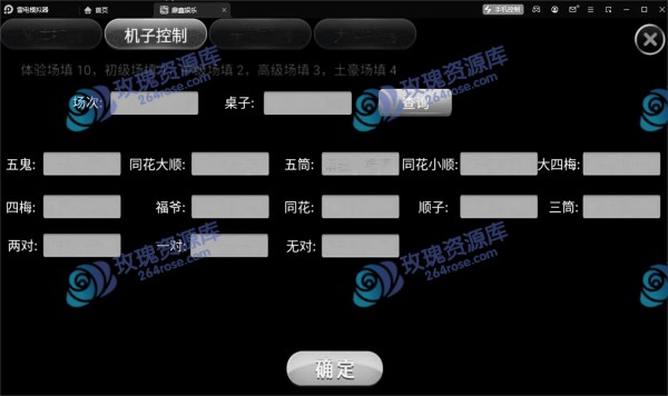 明星97新安卓版本上线：新金苹果大字翻牌机ATT字板移动端发布（含后台控制方案）