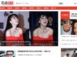 花边新闻网