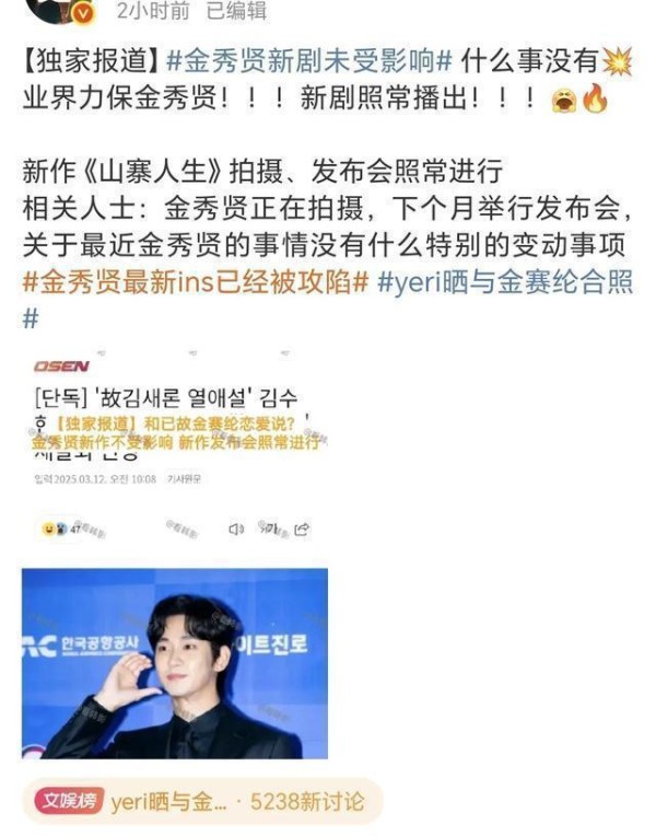 金秀贤新剧拍摄顺利，经纪人透露幕后细节，引发粉丝热议