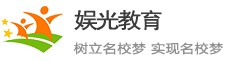 娱光教育