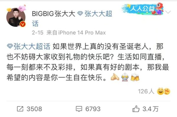 张大大的走红,无忧传媒的“阳谋”?